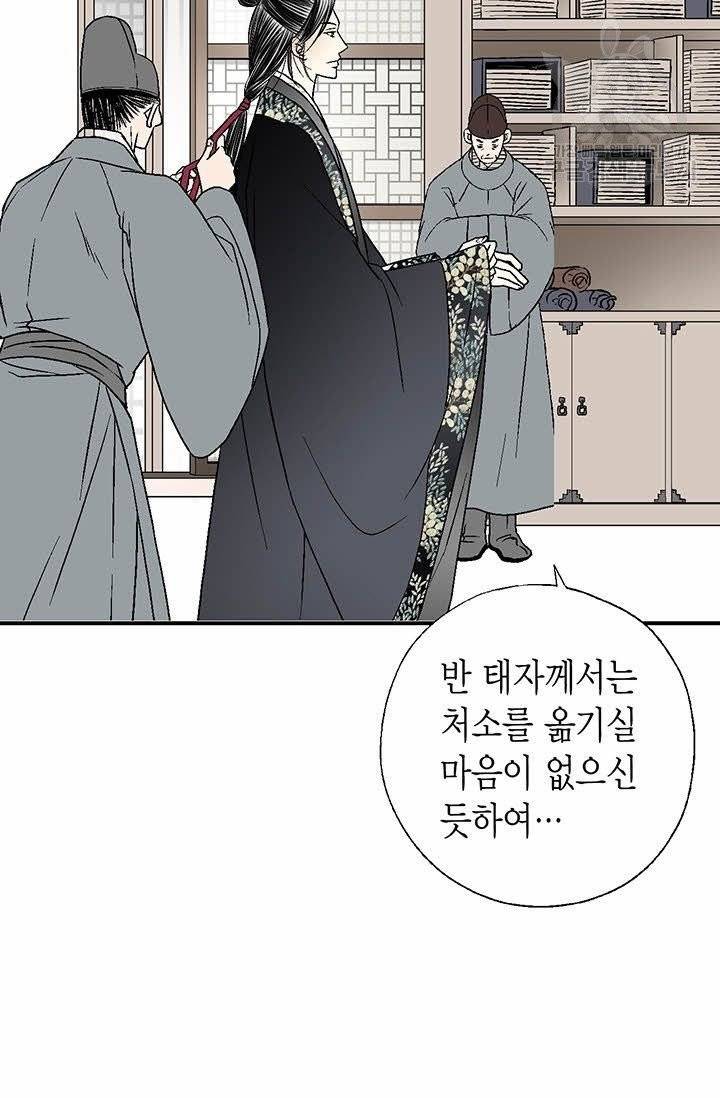 화우요 24화 36