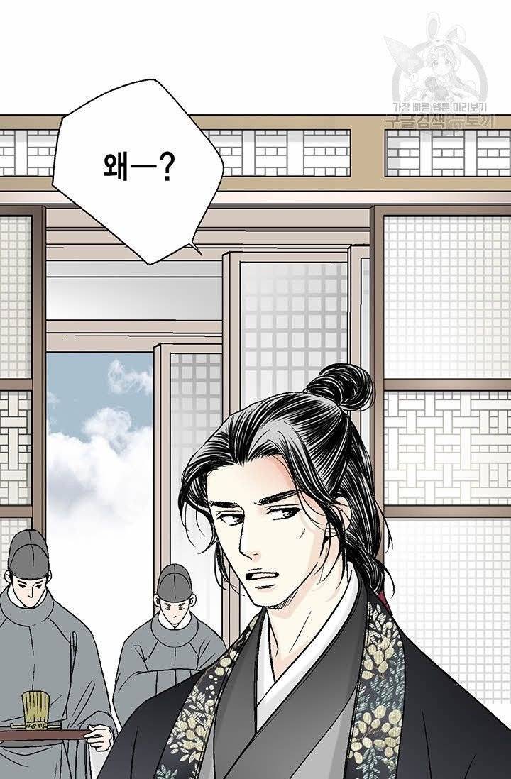 화우요 24화 37