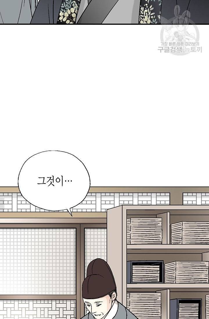 화우요 24화 38