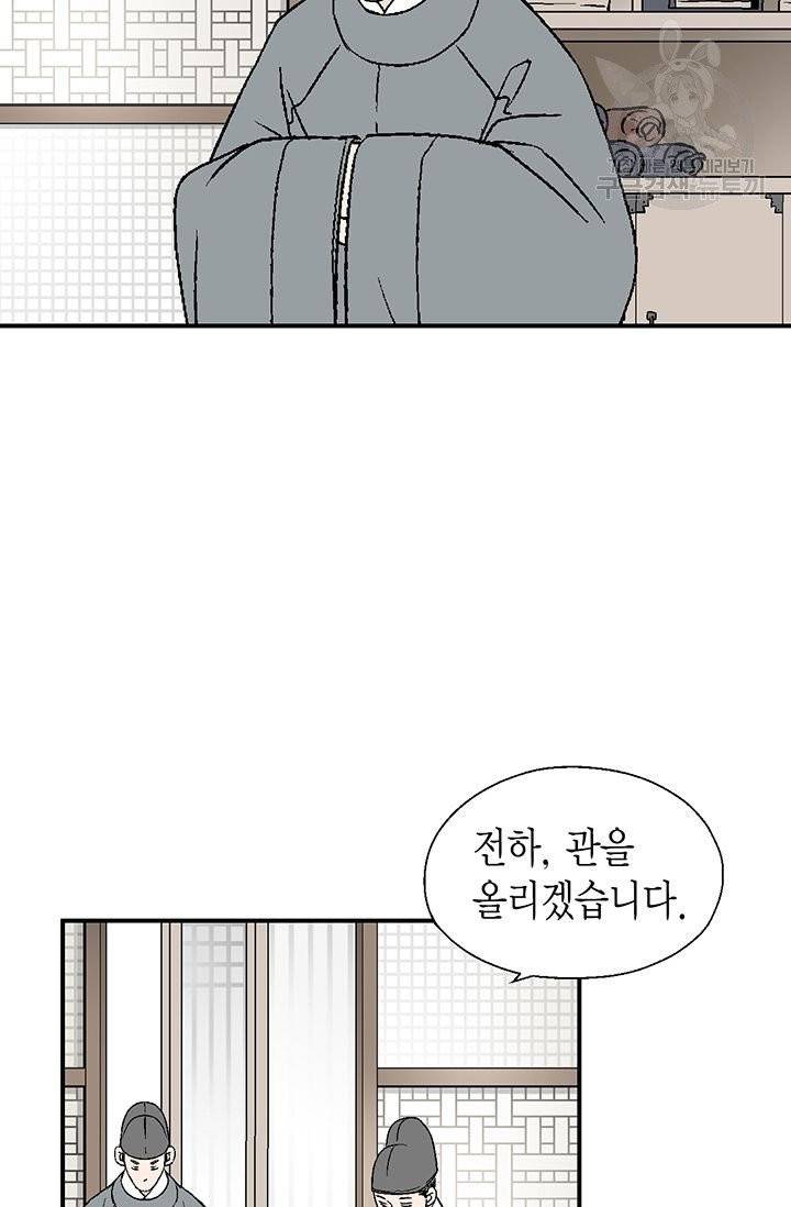 화우요 24화 39