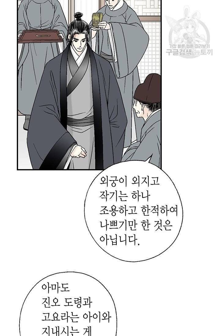 화우요 24화 40