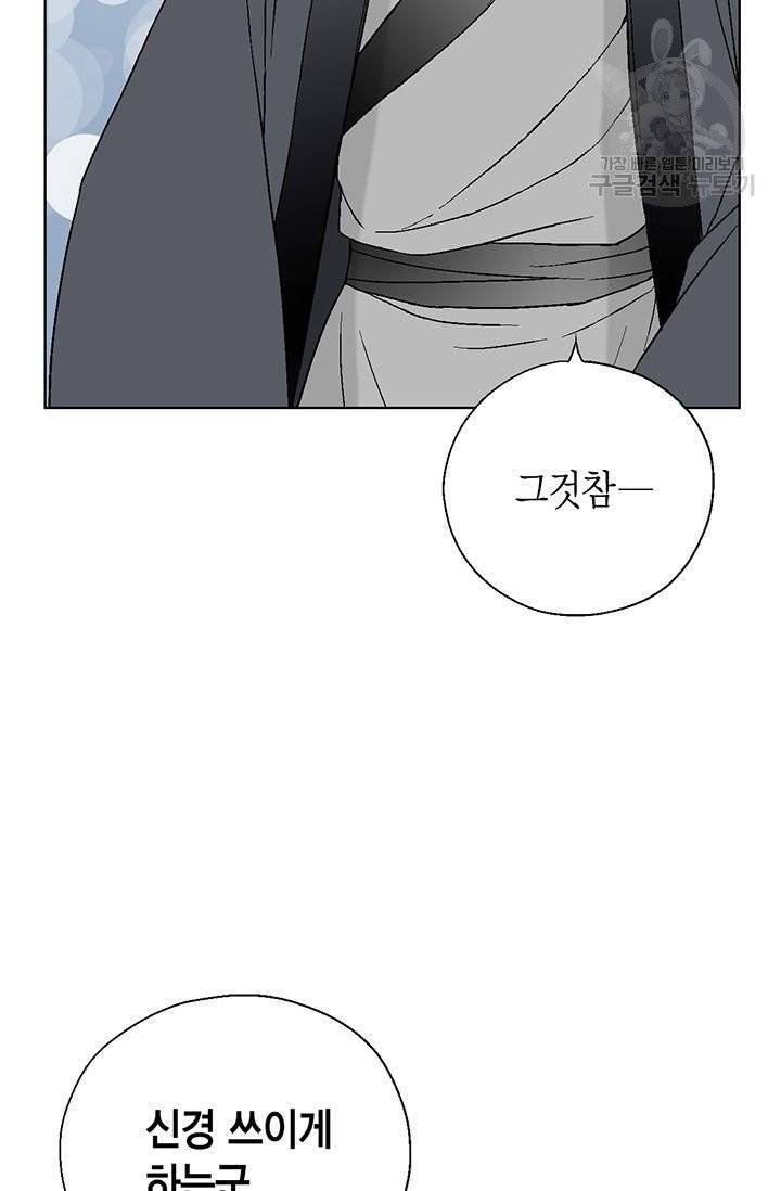 화우요 24화 42