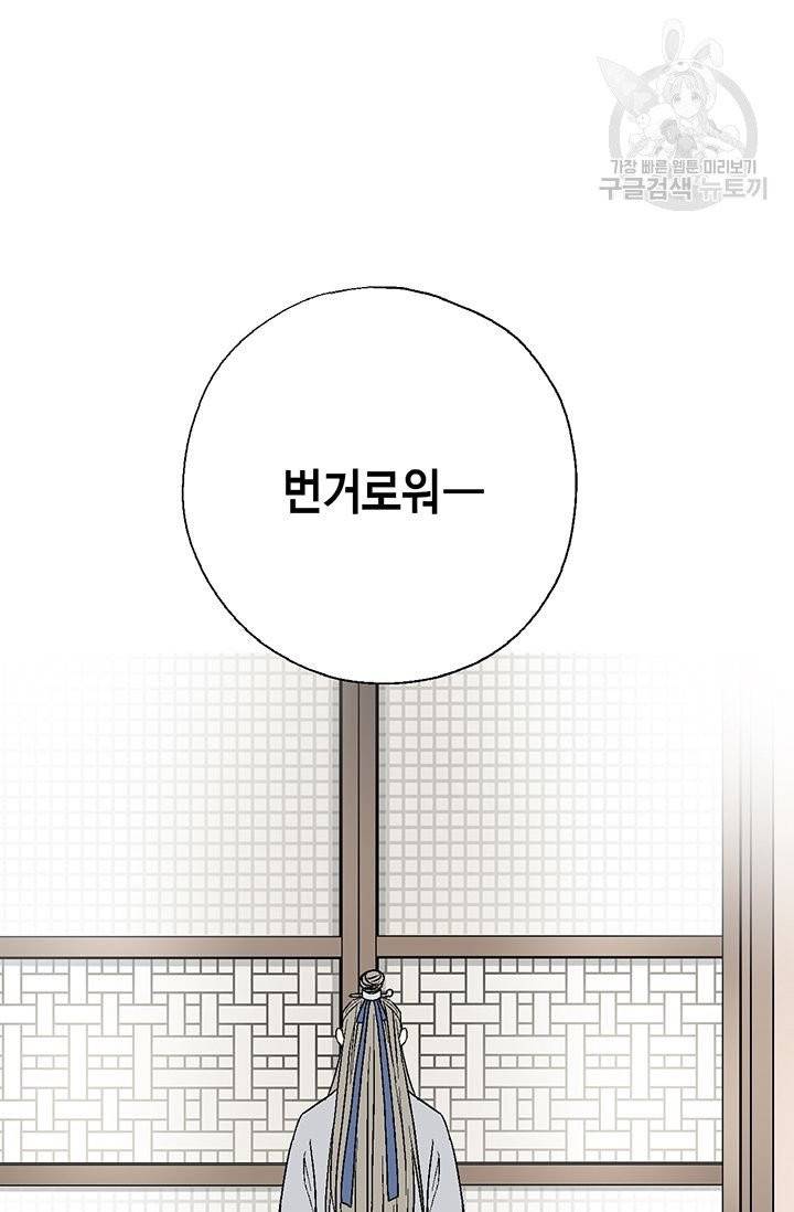 화우요 24화 44