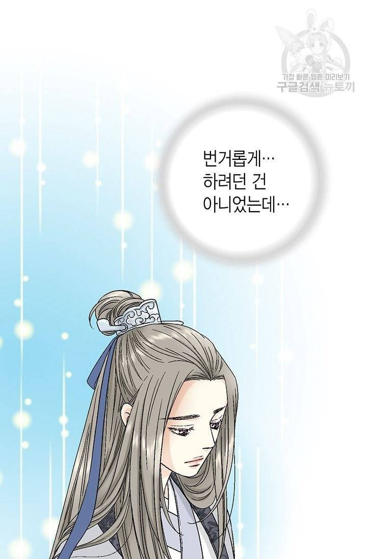 화우요 24화 46