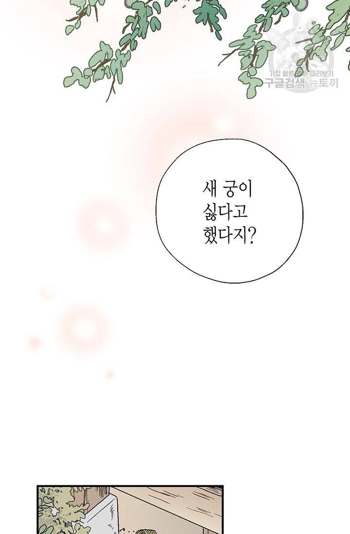 화우요 24화 49