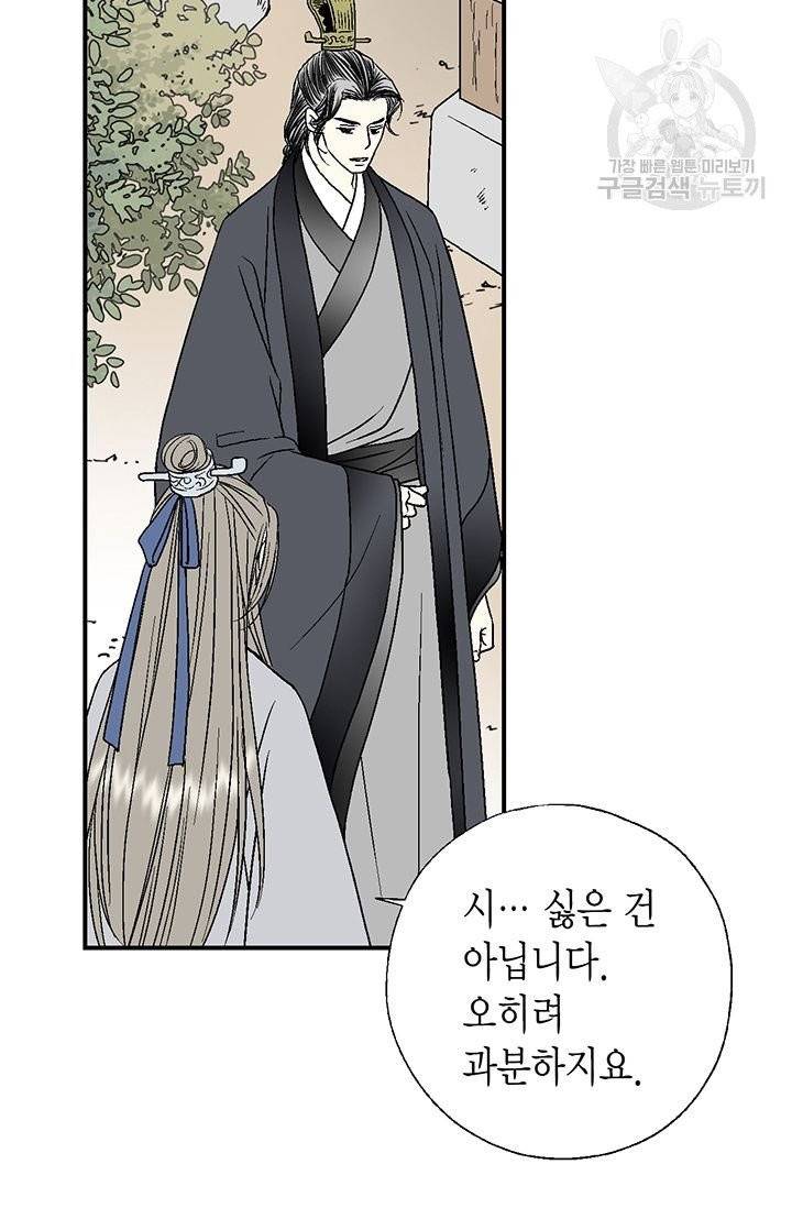 화우요 24화 50