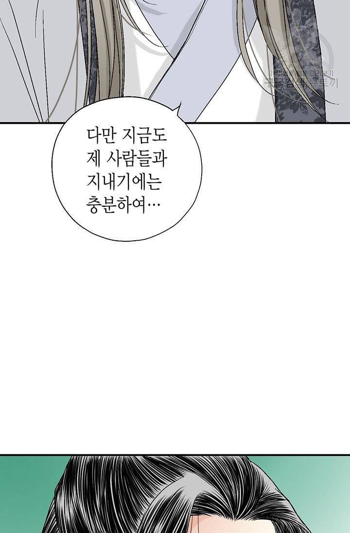 화우요 24화 52