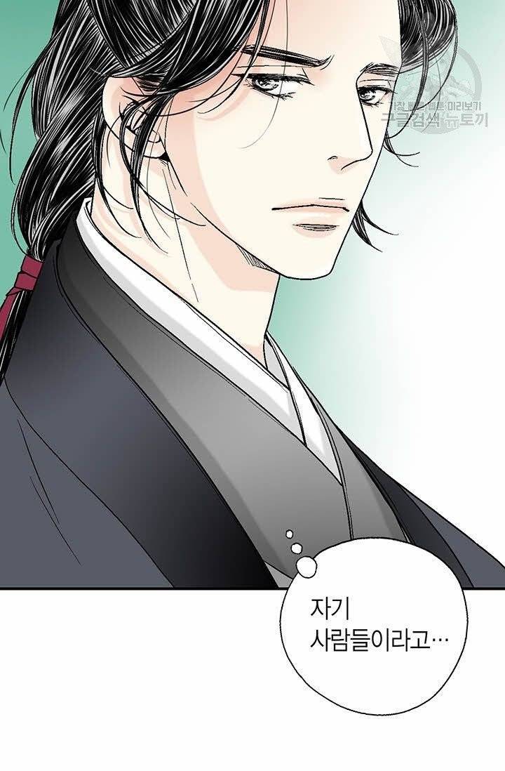 화우요 24화 53