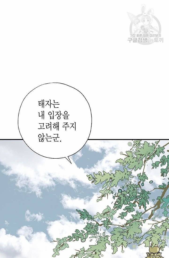 화우요 24화 54