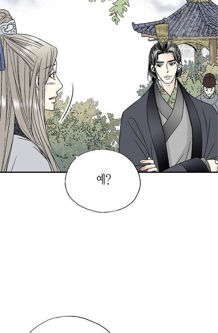 화우요 24화 55
