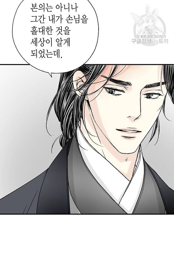 화우요 24화 56