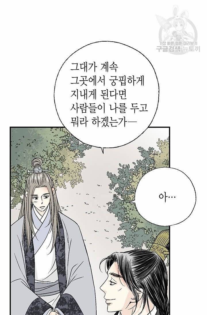 화우요 24화 57
