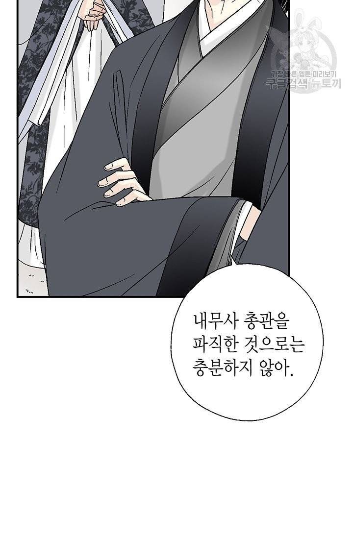 화우요 24화 58