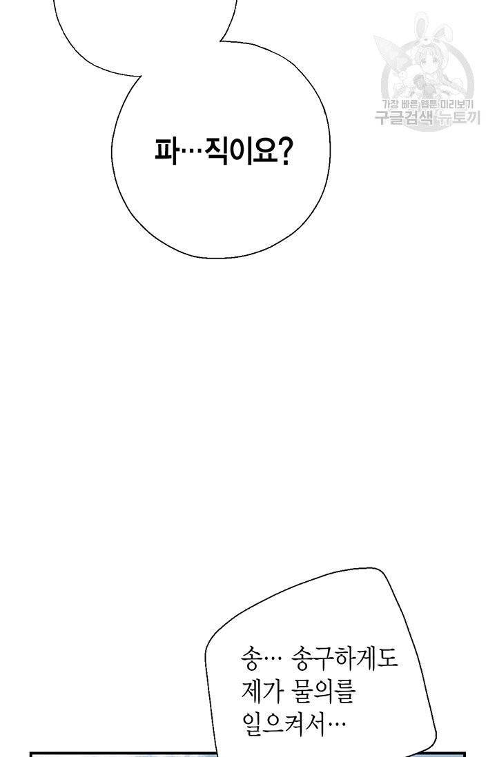 화우요 24화 60