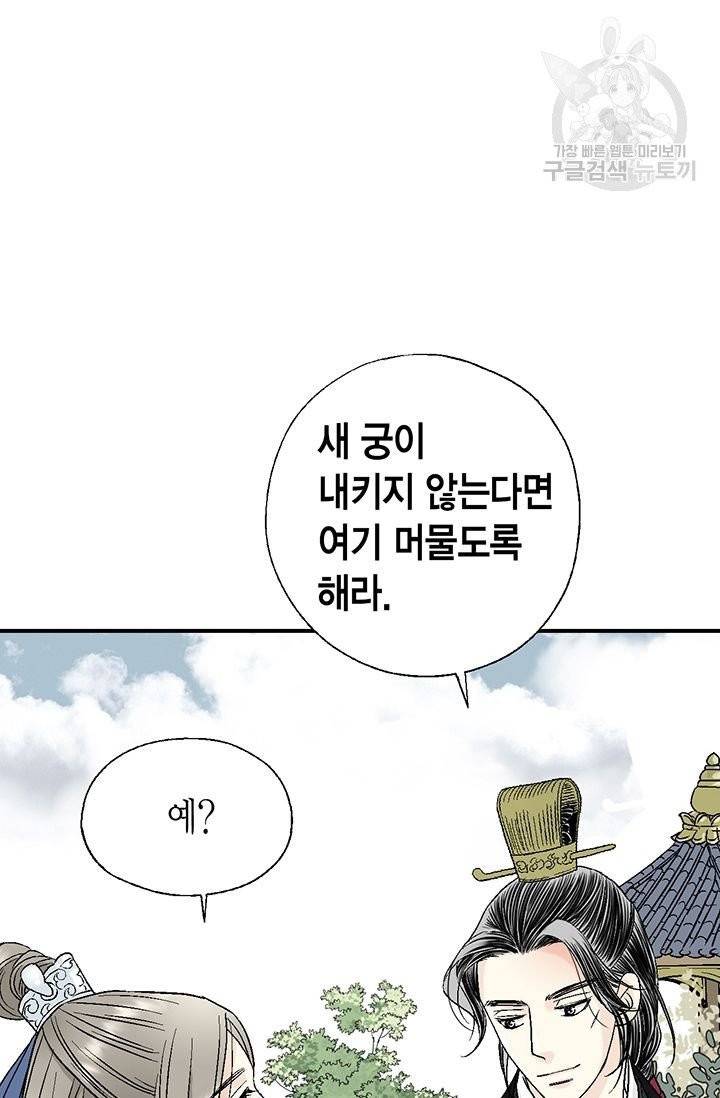 화우요 24화 67