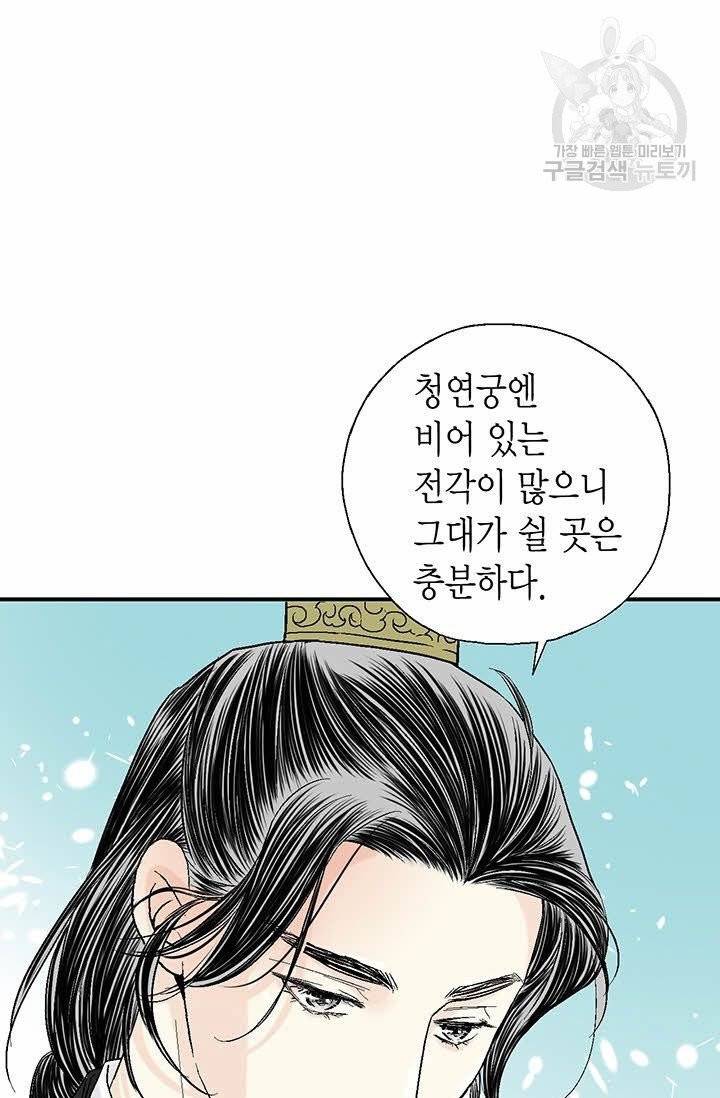 화우요 24화 70