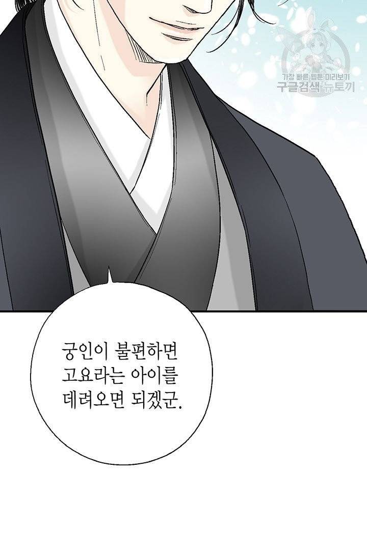 화우요 24화 71