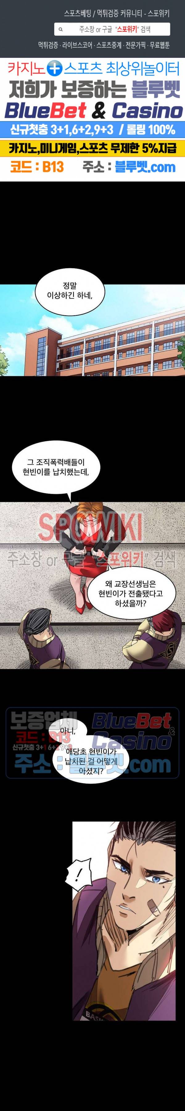 파이터스 46화 1