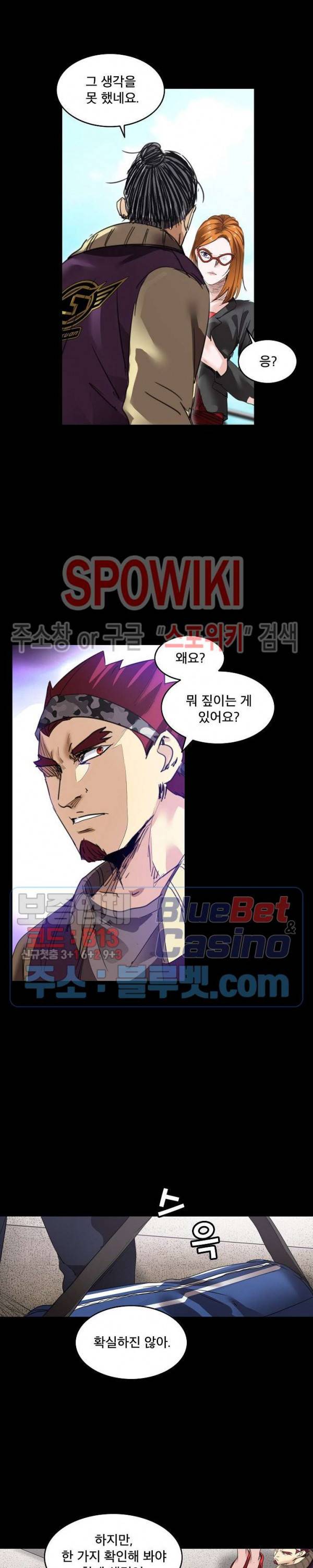 파이터스 46화 2