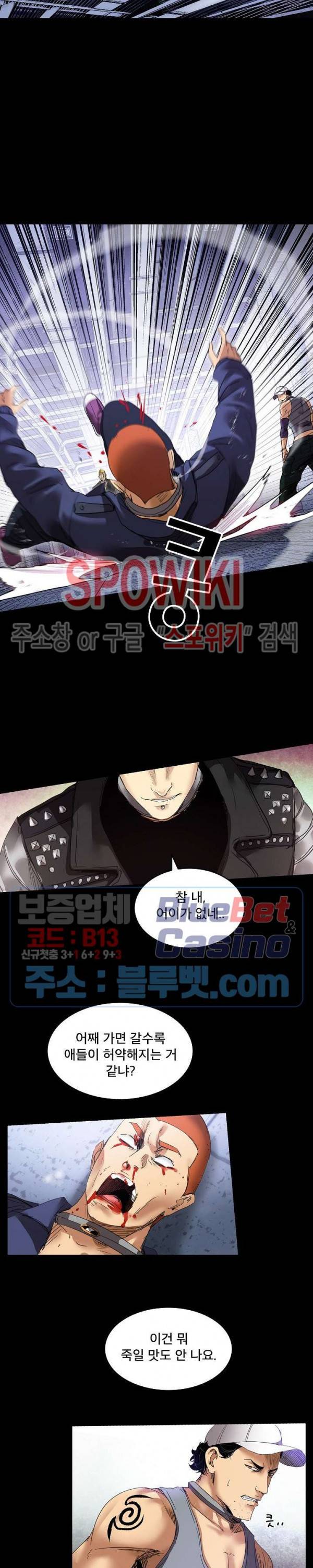 파이터스 46화 4