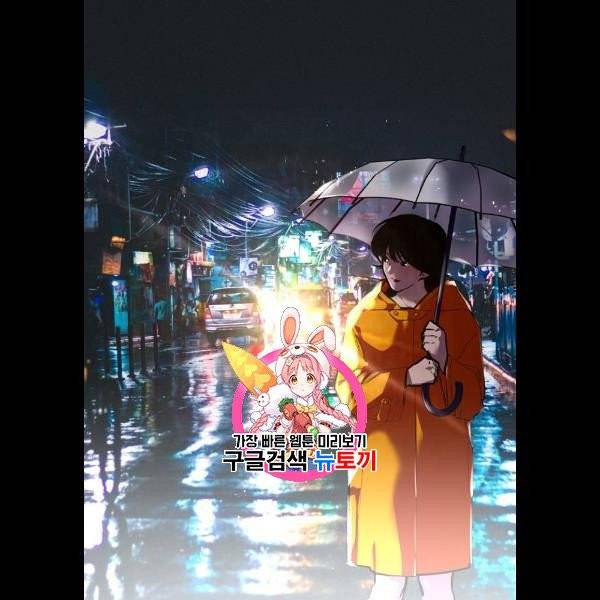 이두나 83화 1