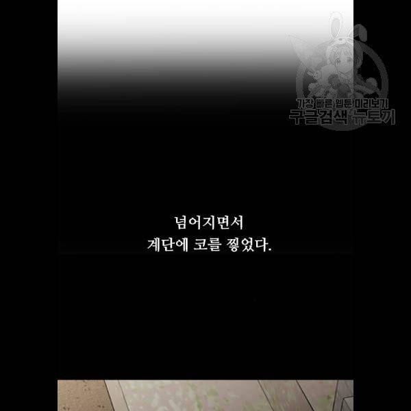 이두나 83화 3