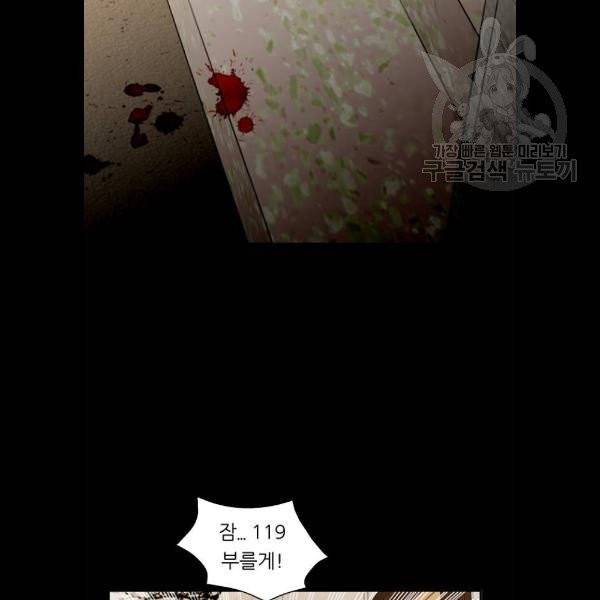 이두나 83화 4