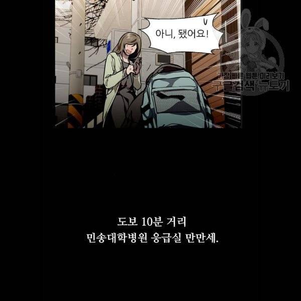 이두나 83화 5