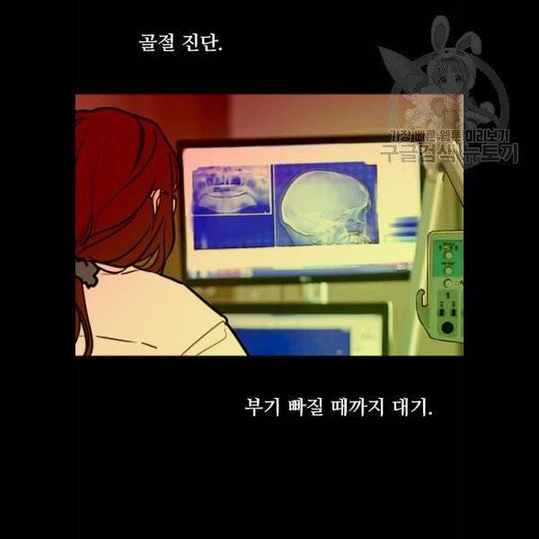 이두나 83화 6