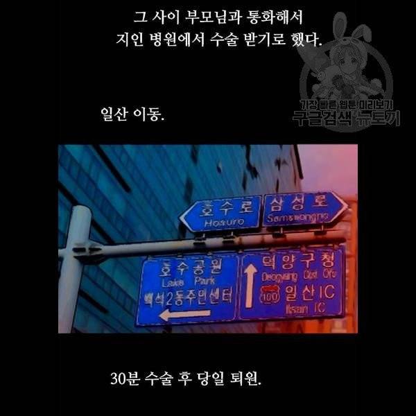이두나 83화 7