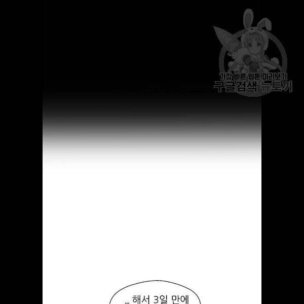 이두나 83화 9