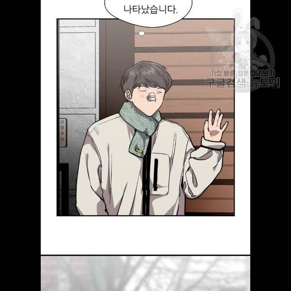 이두나 83화 10