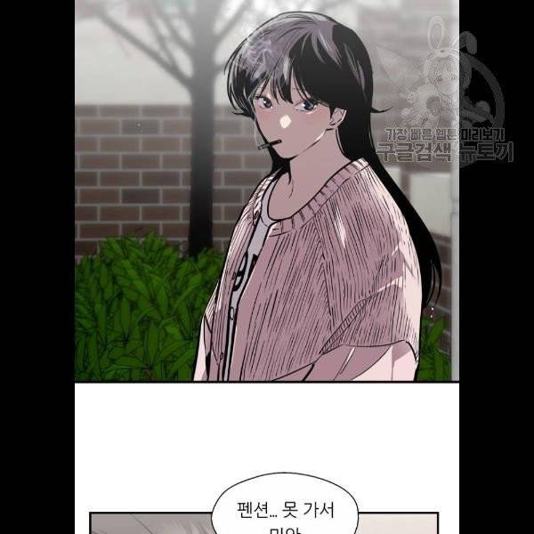 이두나 83화 11