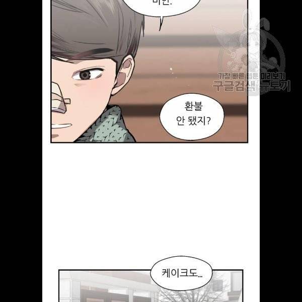 이두나 83화 12