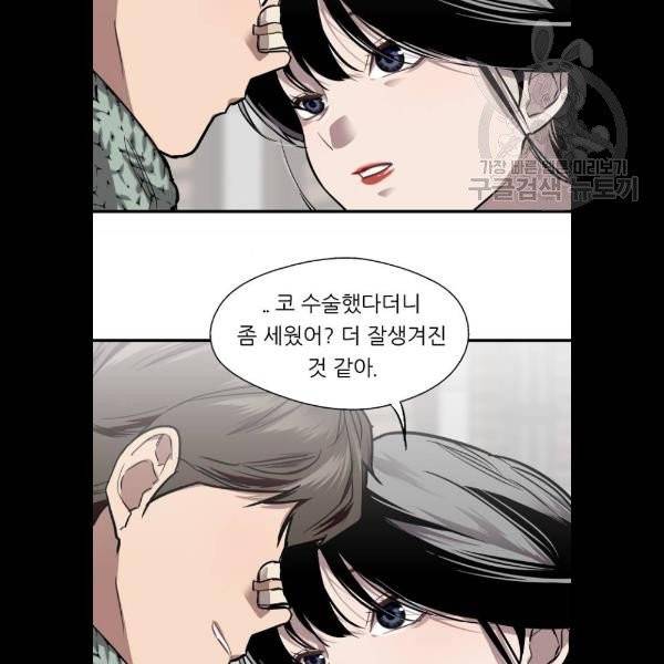 이두나 83화 15