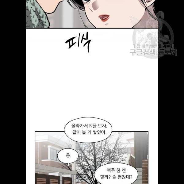 이두나 83화 16