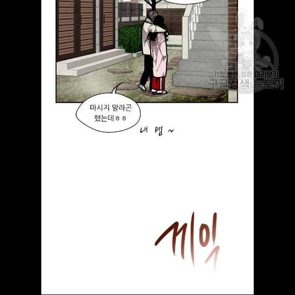 이두나 83화 17