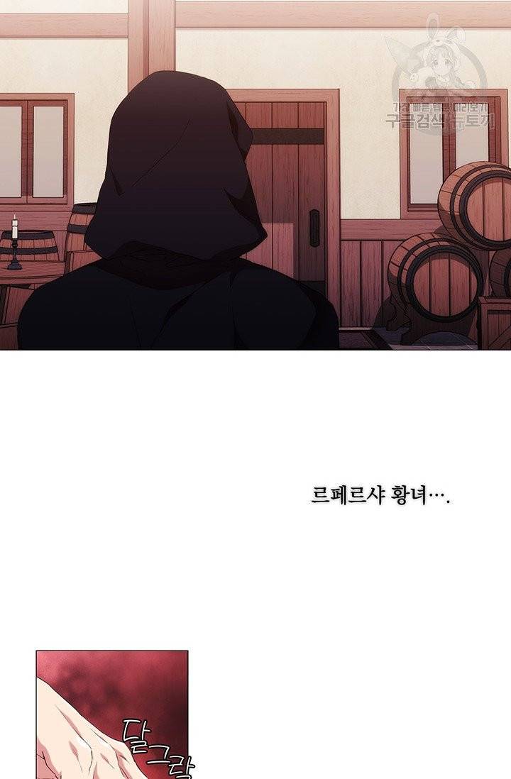 악녀가 사랑할 때 44화 2