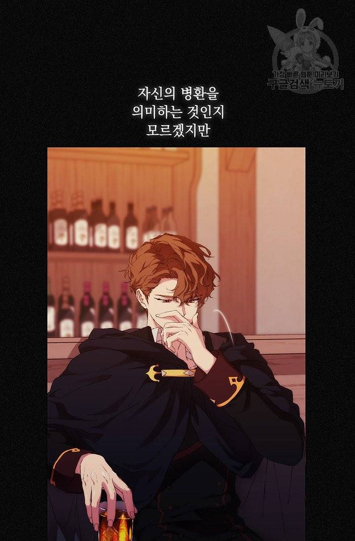 악녀가 사랑할 때 44화 6