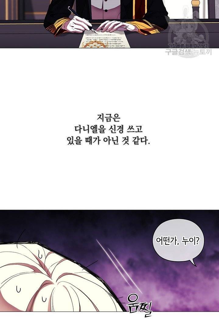 악녀가 사랑할 때 44화 14