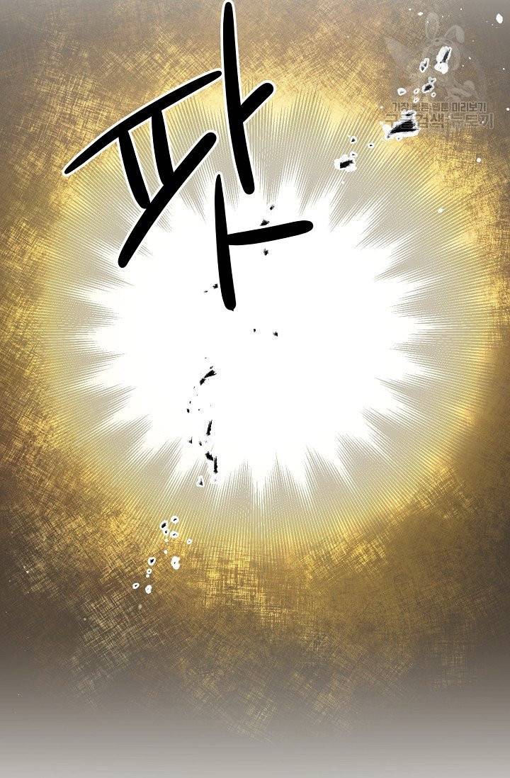 소설 속 악녀 황제가 되었다 49화 25