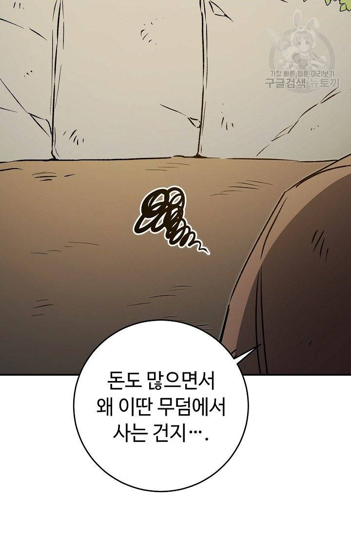 소설 속 악녀 황제가 되었다 49화 43