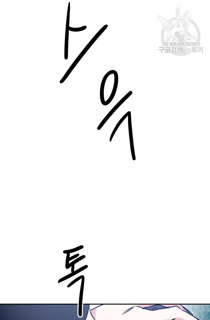 소설 속 악녀 황제가 되었다 49화 56