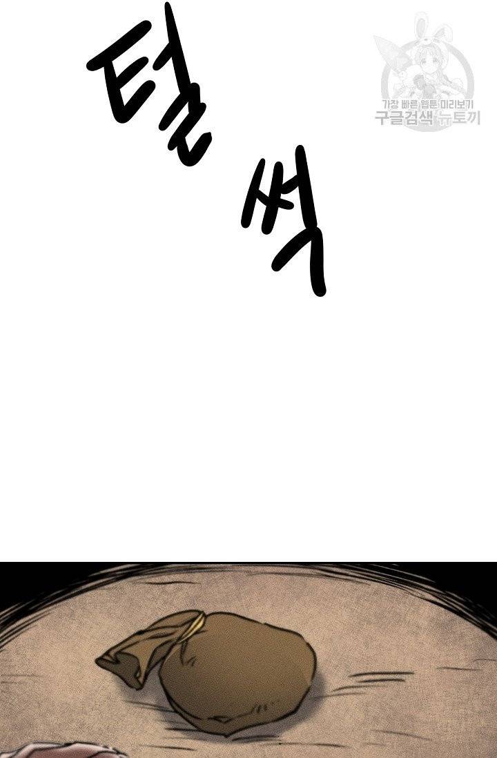소설 속 악녀 황제가 되었다 49화 66