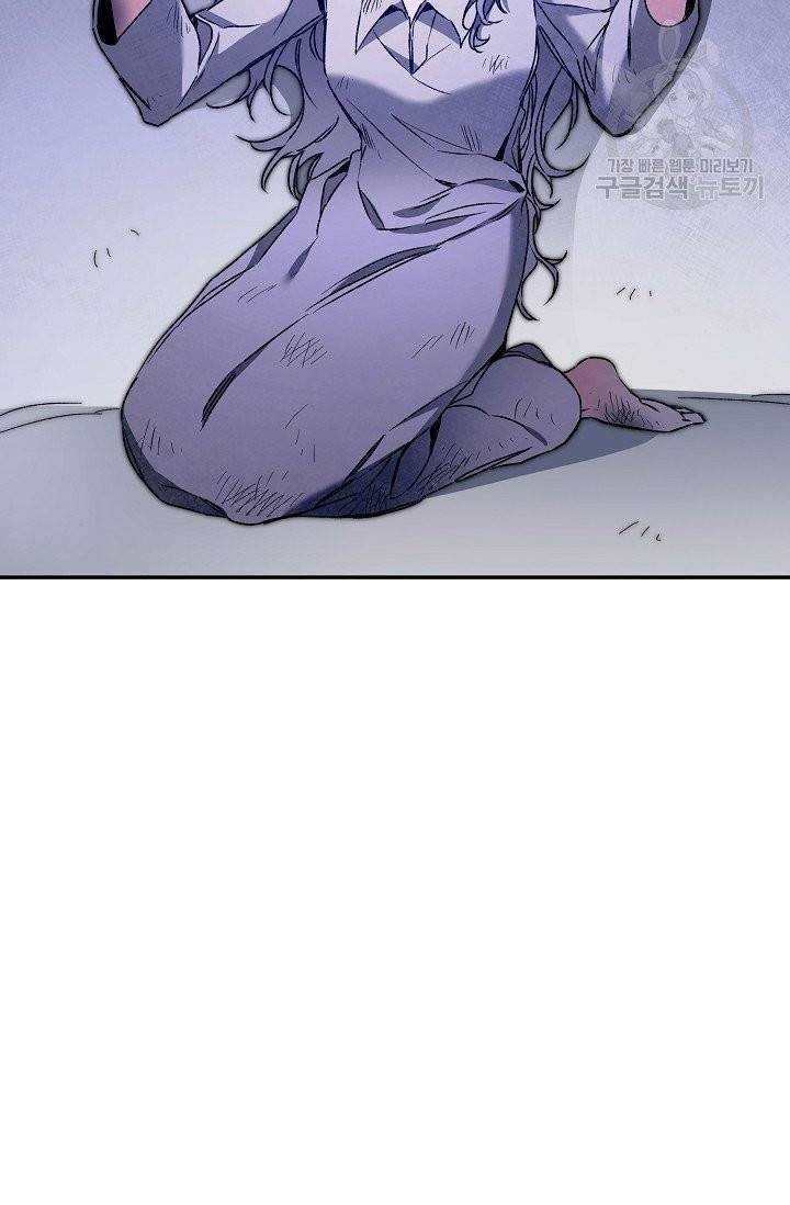 소설 속 악녀 황제가 되었다 49화 78