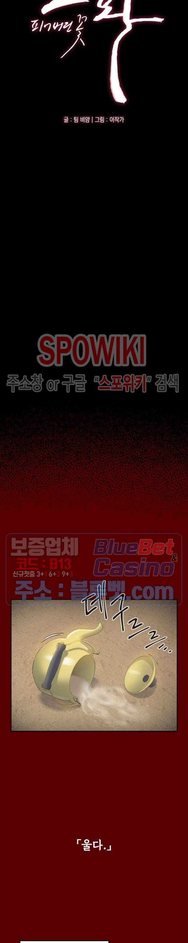 도화 56화 4