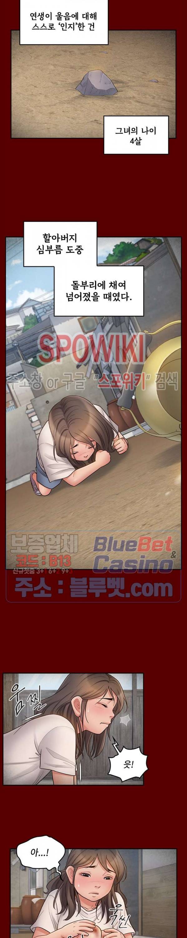 도화 56화 5