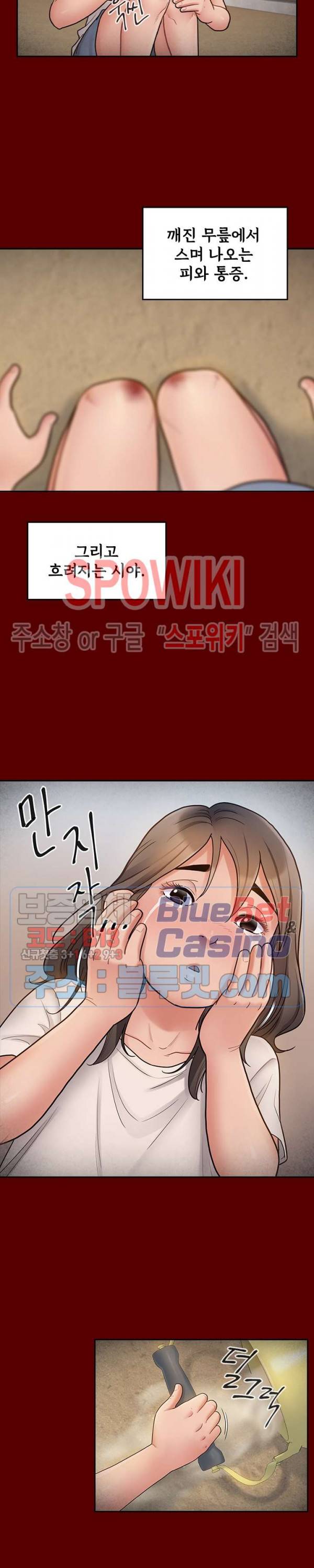 도화 56화 6