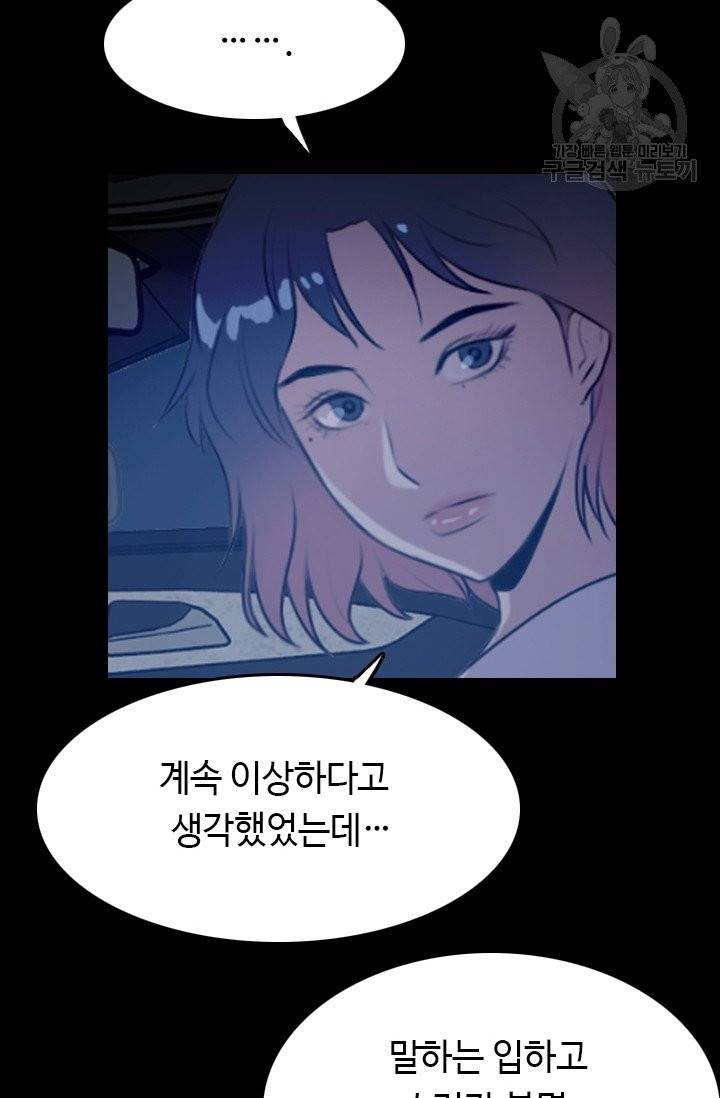 다른 세계에서 주워왔습니다 53화 2