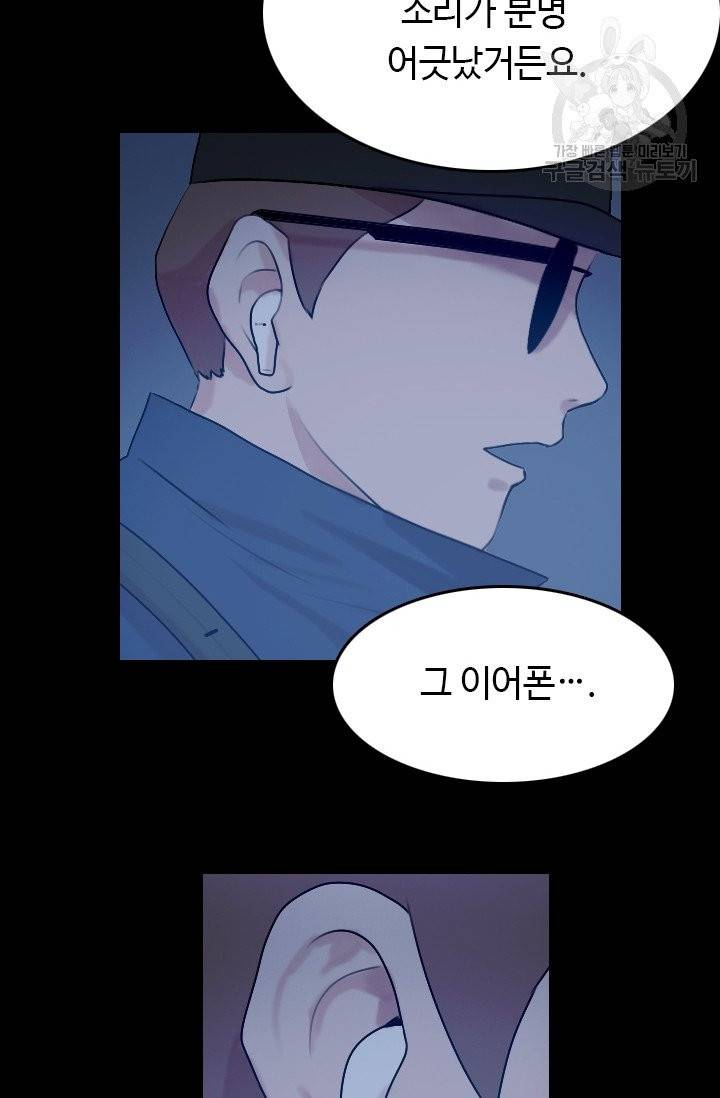 다른 세계에서 주워왔습니다 53화 3